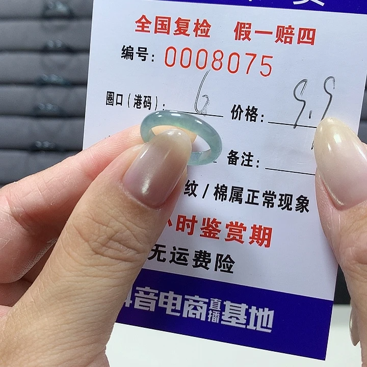 翡翠未镶嵌戒圈8075