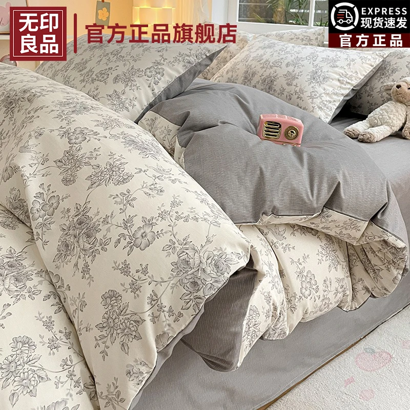 无印良品纯棉床单四件套100全棉田园风印花被套三件套高级感床品3