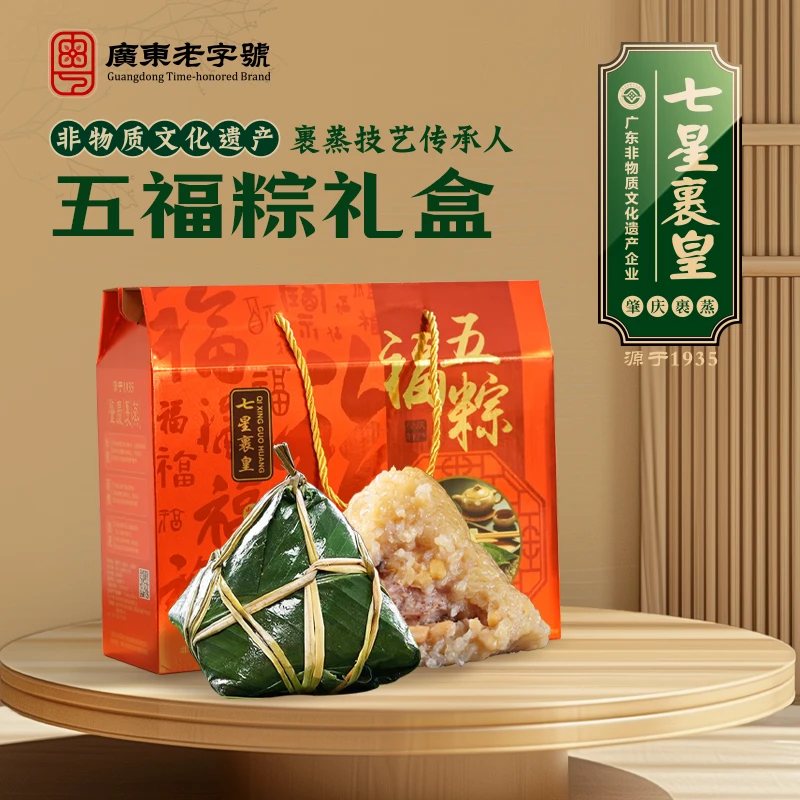 广东粽子蛋黄鲜肉瑶柱粽子肇庆裹蒸粽礼盒农家手工特产端午节送礼