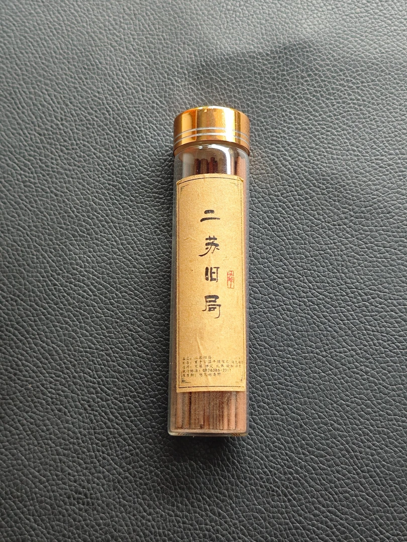 【藏宝阁】天然野   线香  二苏旧局2 多样性发货一件