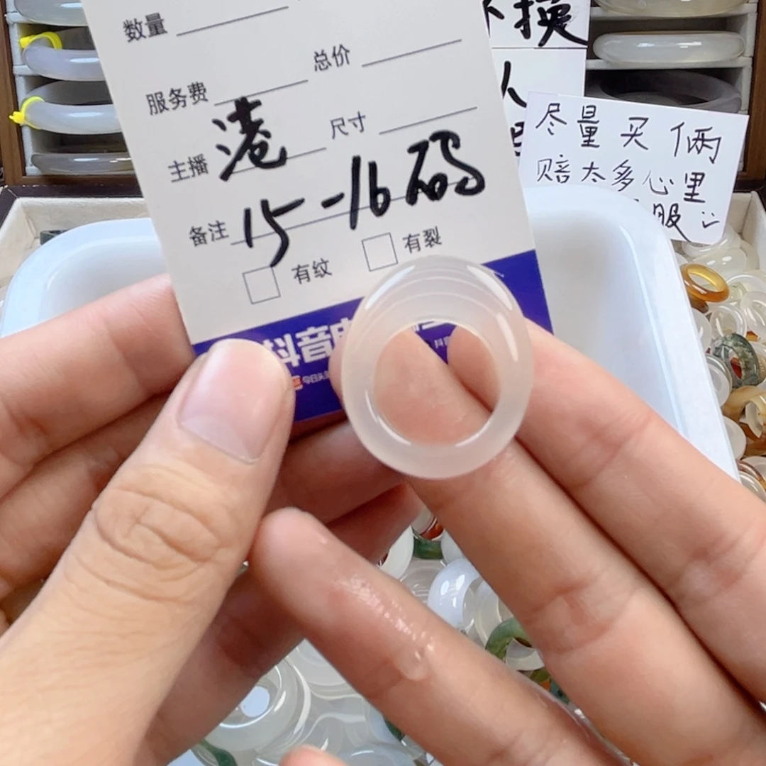 玛瑙/玉髓未镶嵌戒指58