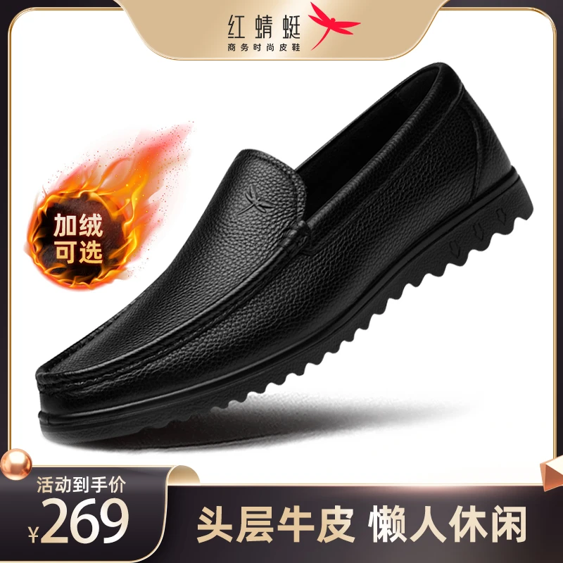 红蜻蜓男鞋秋季一脚蹬懒人软底软面休闲皮鞋透气豆豆鞋男真皮牛皮