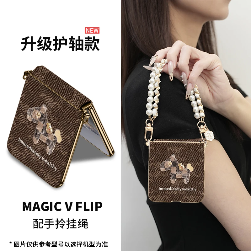 香奢小马适用荣耀magic v flip2手机壳带中轴高级ins超薄斜挎新款