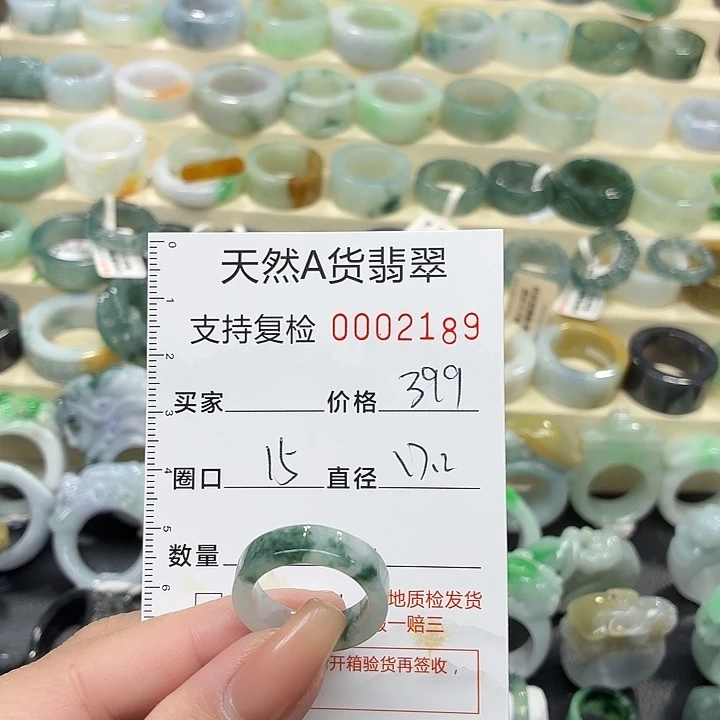 翡翠未镶嵌戒指戒指