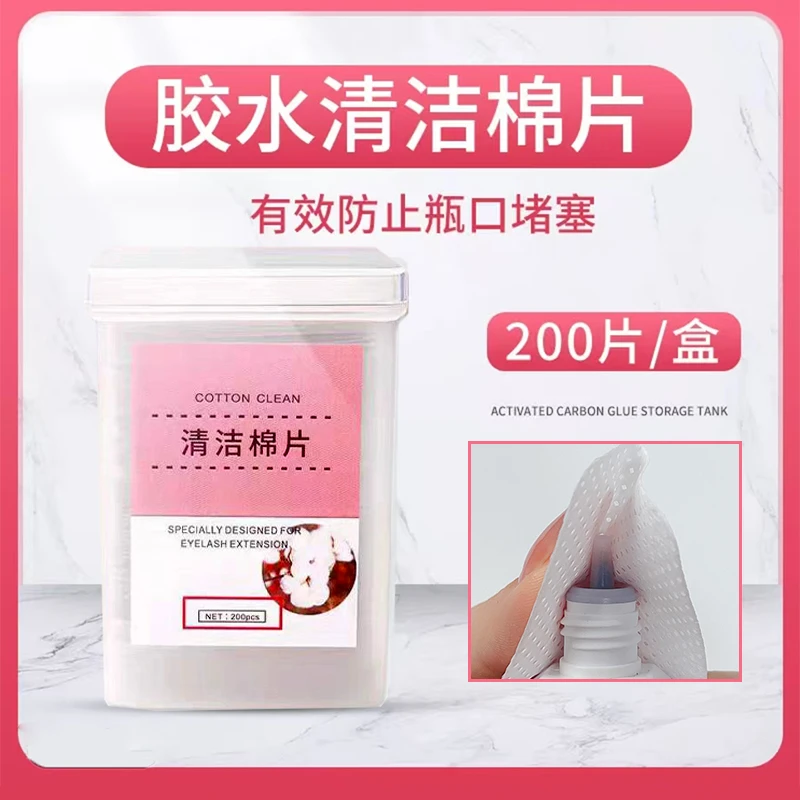 （发2盒）念璐嫁接睫毛胶水瓶清洁棉片擦布防堵塞瓶口擦美睫工具