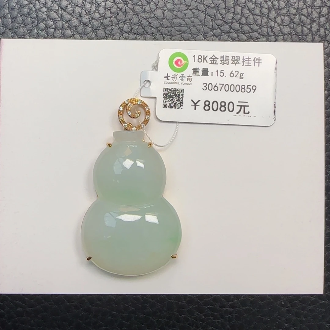 翡翠18K金镶嵌吊坠(不含链)厚妆葫芦