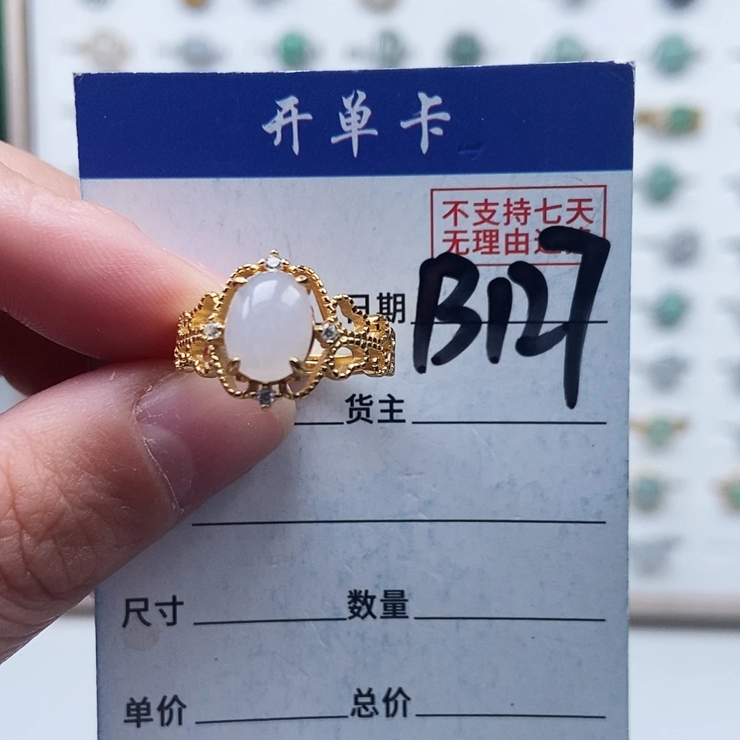 翡翠未镶嵌戒指戒指