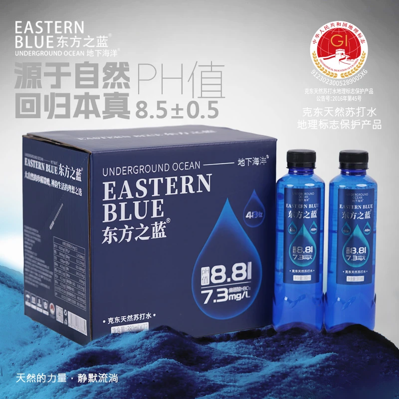 地下海洋&东方之蓝 克东富硒天然苏打水小分子团低氘水 源头正品