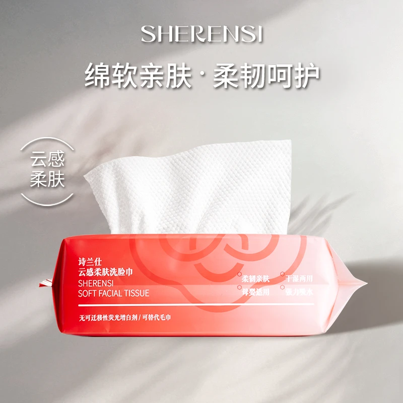 诗兰仕洗脸巾60抽清洁亲肤温和柔软韧干湿两用