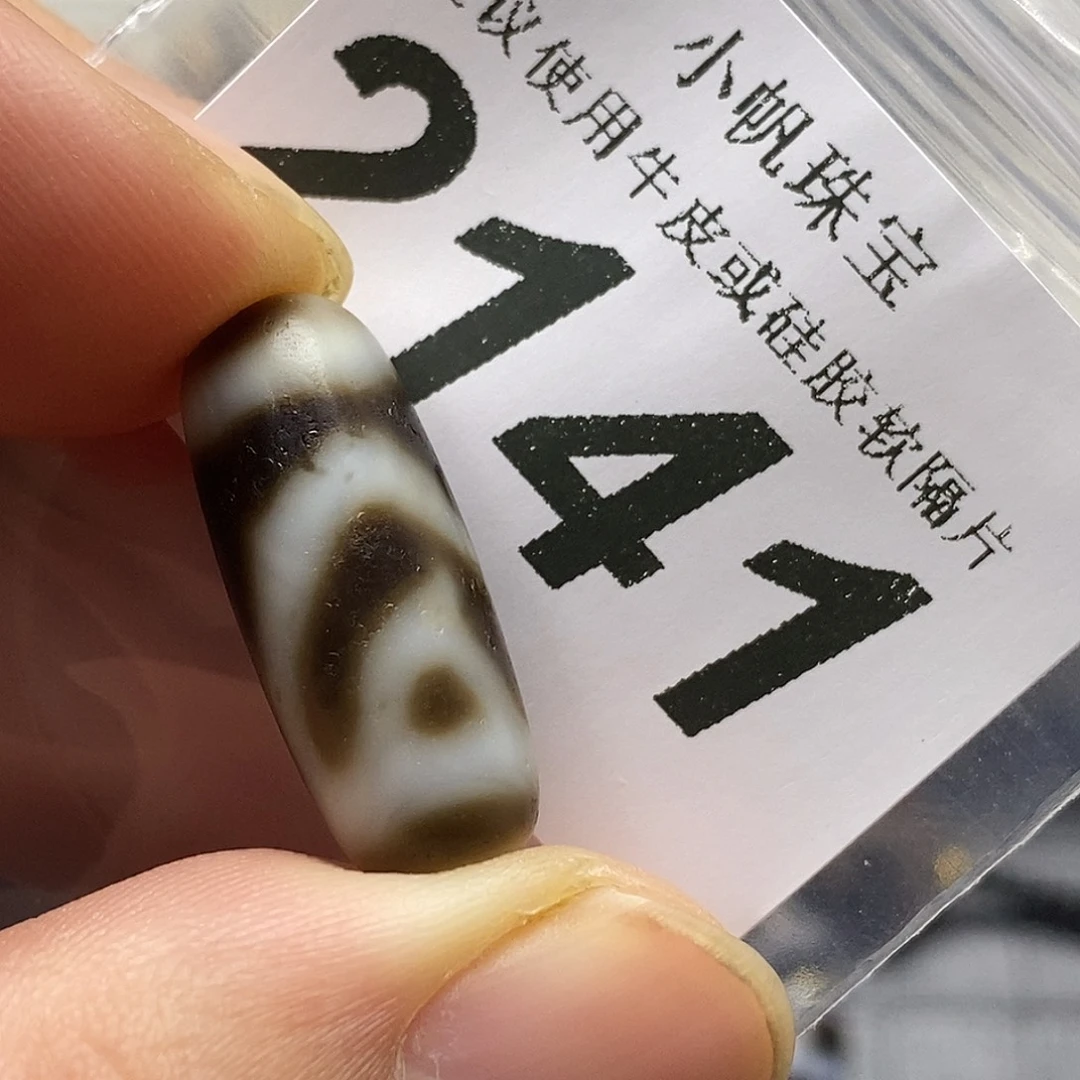 玛瑙/玉髓未镶嵌裸珠2141