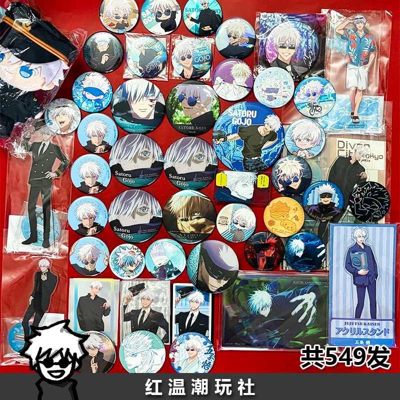 【挖宝】咒术回战中古/盲抽混池 徽章盲盒