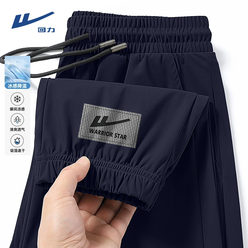 回力潮流百搭男生休闲裤2025夏季户外运动束脚裤新款冰丝凉感卫裤