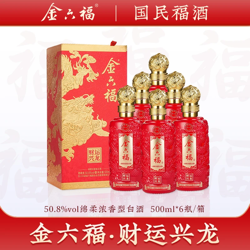 金六福财运兴龙500ml×6瓶50.8度浓香型纯粮白酒送礼宴请自饮酒