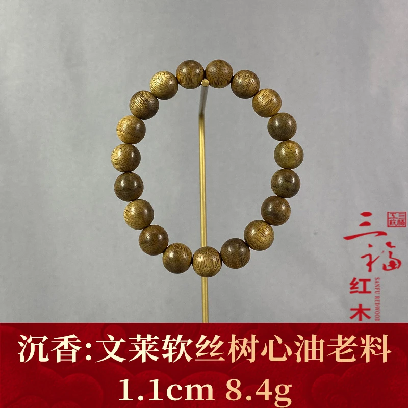 111094     文莱软丝树心油老料   沉香