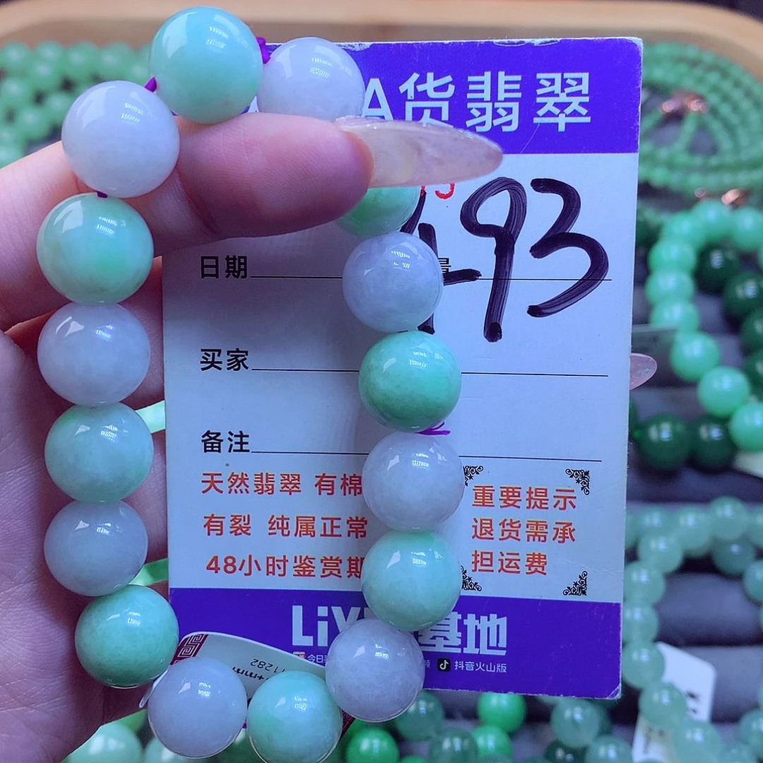 颈饰未镶嵌翡翠天然