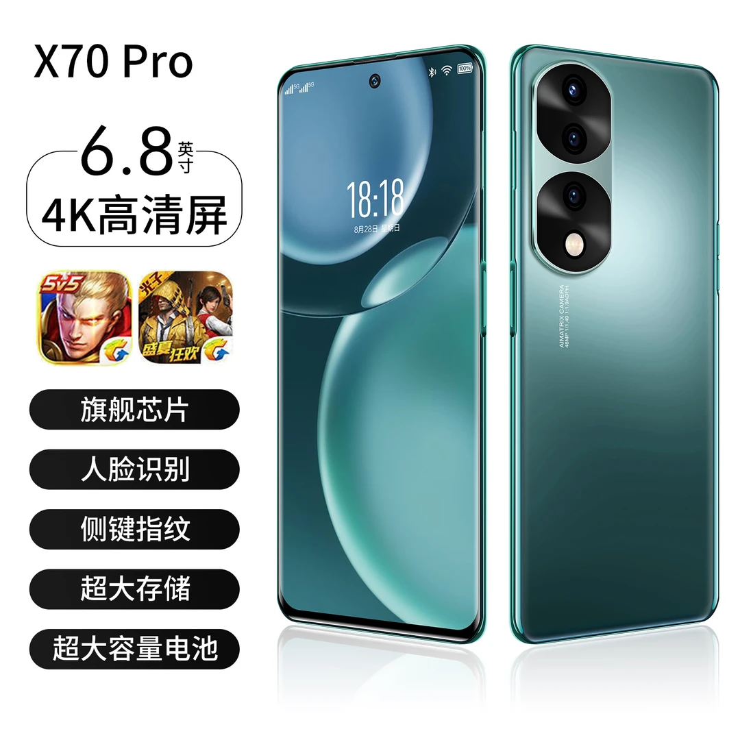 全网通6.8寸256GB- X70Pro高清大屏拍照4800万像素双卡超长待机