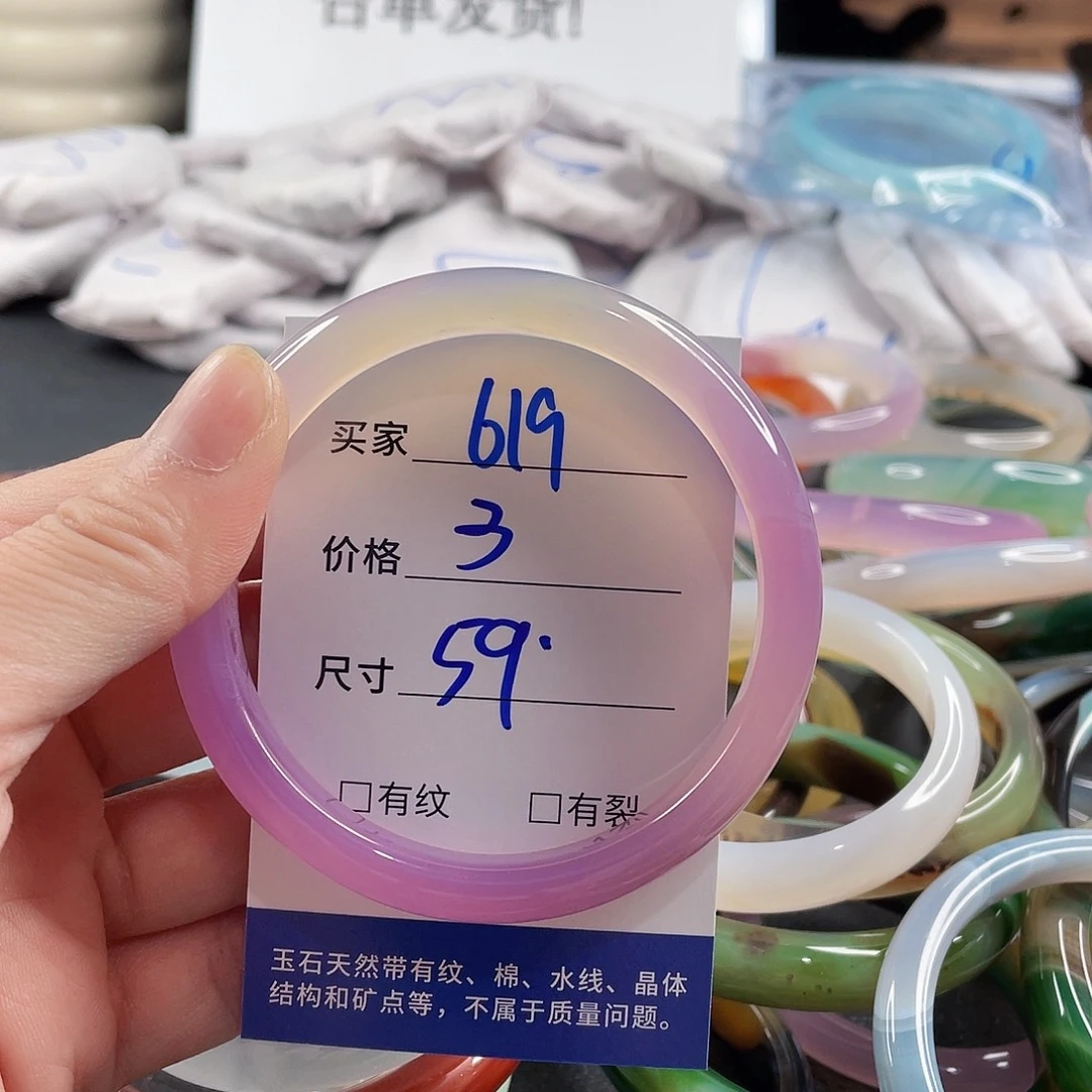 手镯玛瑙/玉髓未镶嵌
