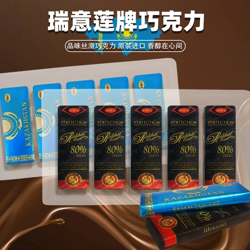 （10块）进口哈萨克斯坦纯可可脂黑巧克力迷你便携包装20克/块