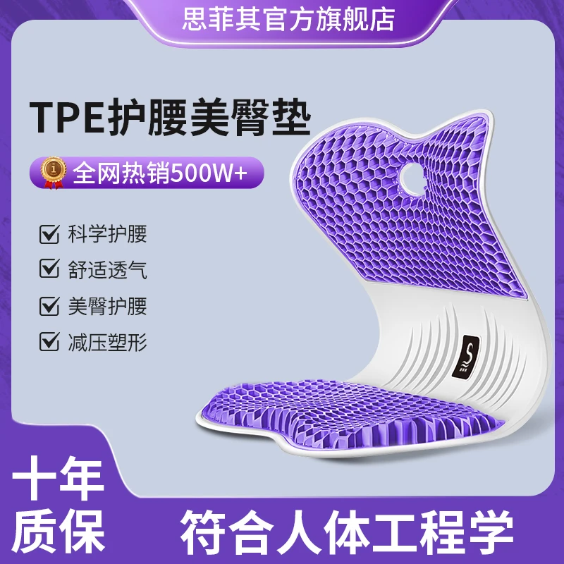 【蜂窝凝胶款】护腰坐垫高弹透气不闷人体工学设计久坐不累
