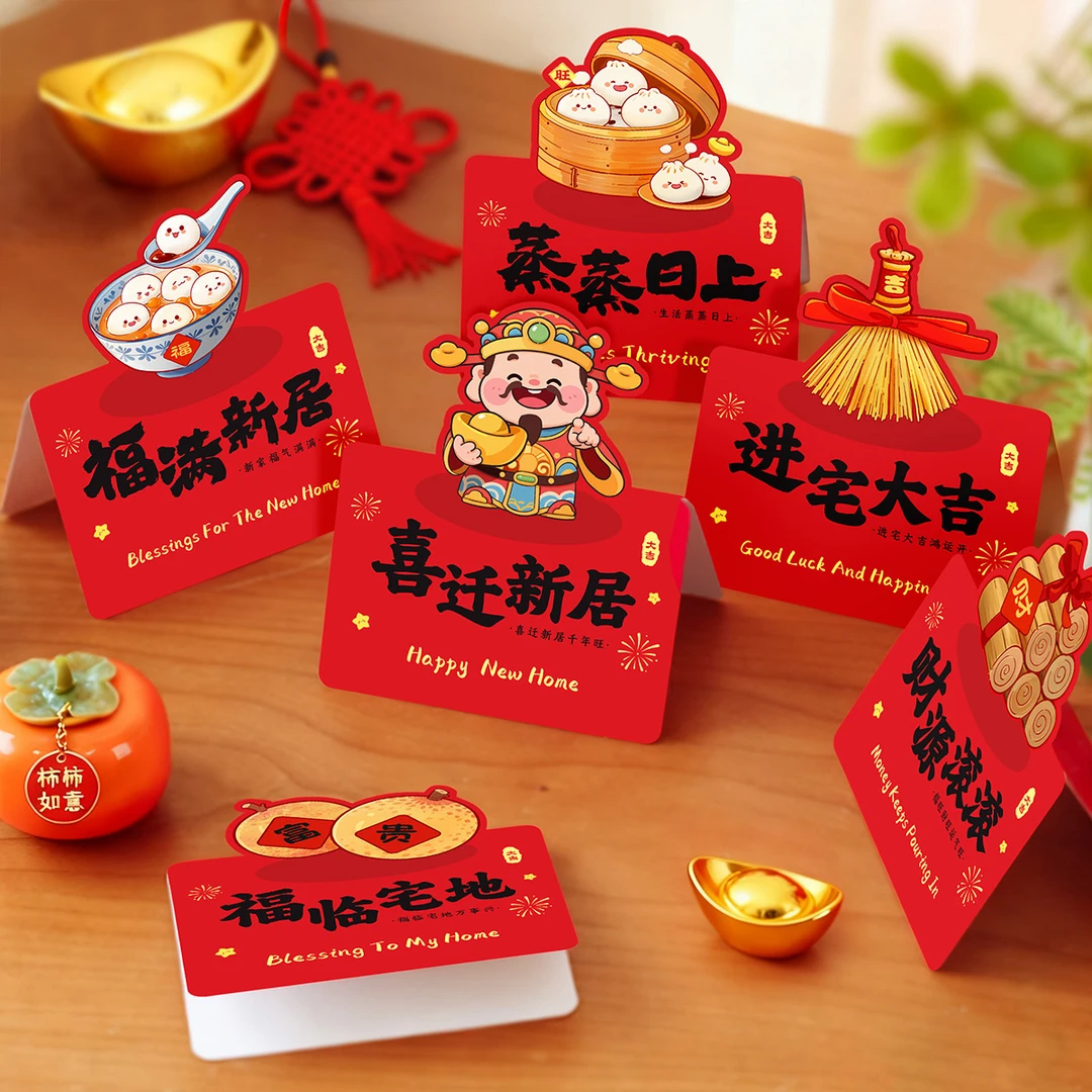 乔迁之喜进宅大吉可折叠立体小卡片搬新家礼物鲜花花束留言贺卡