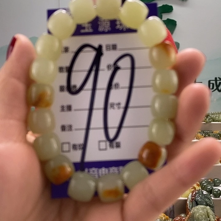 透闪石质玉手链未镶嵌