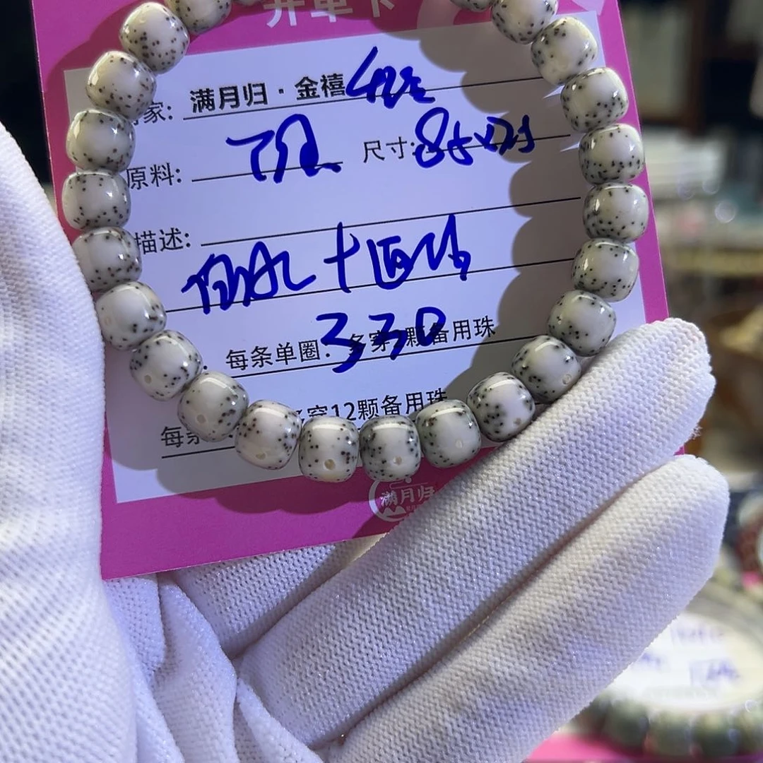 星月菩提手串星月菩提