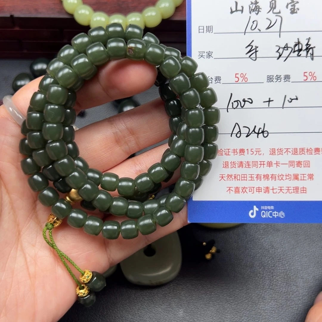 未镶嵌手链和田玉乐*