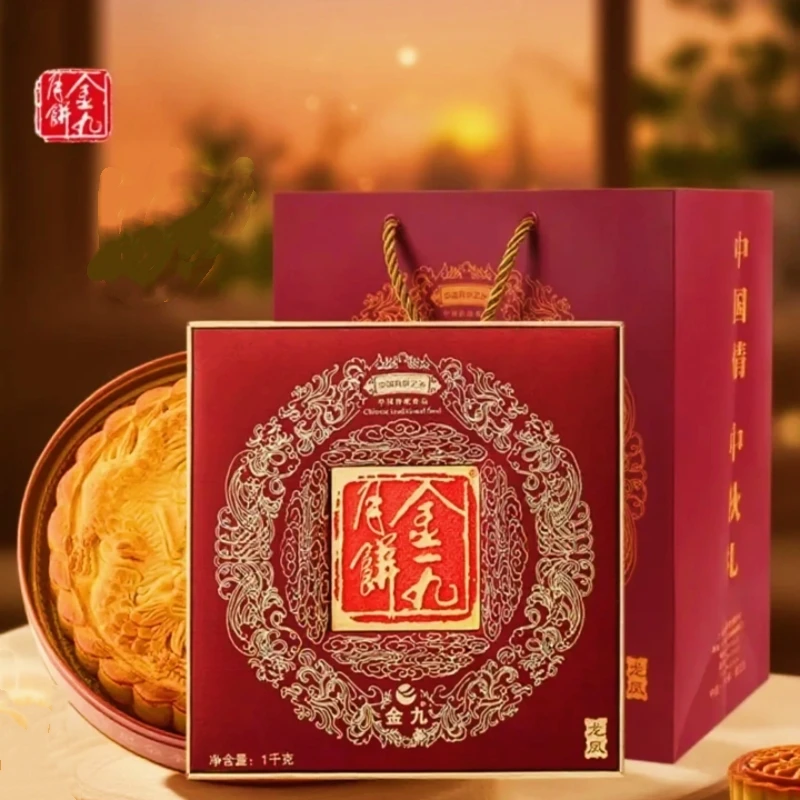 龙凤礼盒定制2斤金九伍仁大月饼四蛋黄白莲蓉五仁