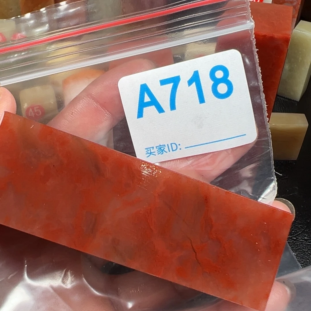 老挝石印石然****帅老挝石