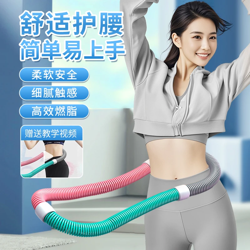 软体呼啦圈收腹加重减肥弹簧软管女性瘦肚子腰不伤腰新型成人儿童