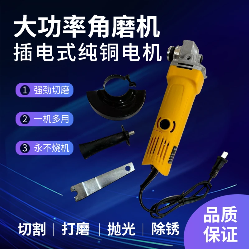 【海涛专属】宠粉福利【角磨机】多功能插电款角向磨光机抛光机便