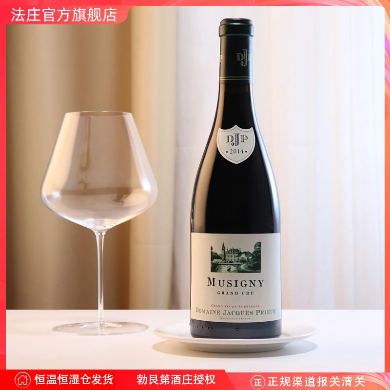 【法庄】勃艮第杰克普利尔酒庄慕西尼特级园干红葡萄酒原装进口酒
