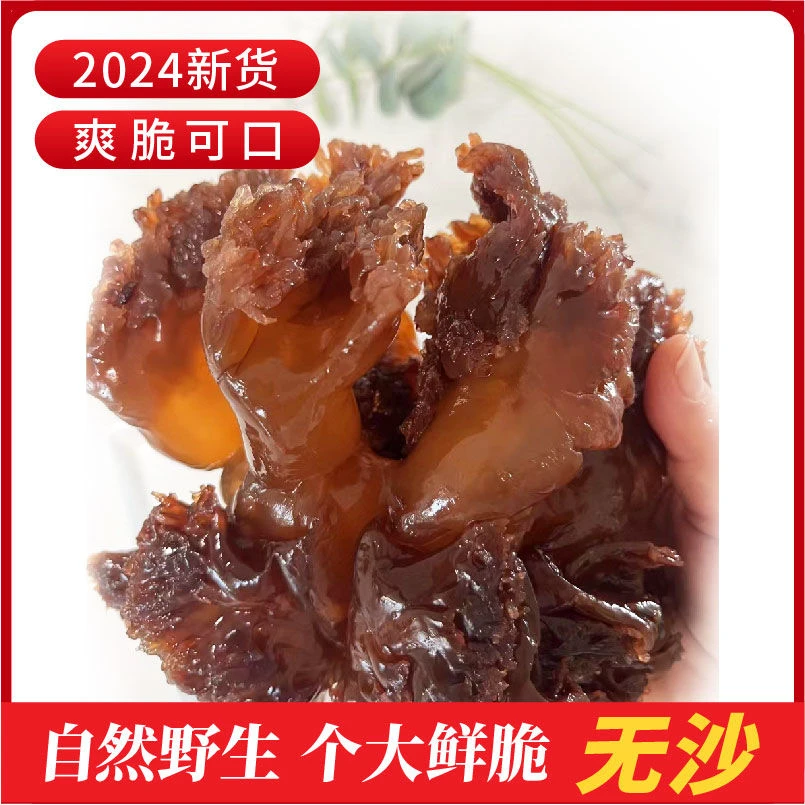 正宗野生海蜇头爽脆凉拌佳品