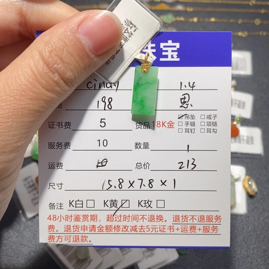 C***y翡翠18K金镶嵌吊坠(不含链)