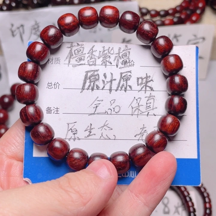 手串/手链小叶紫檀原汁原味1.0老型