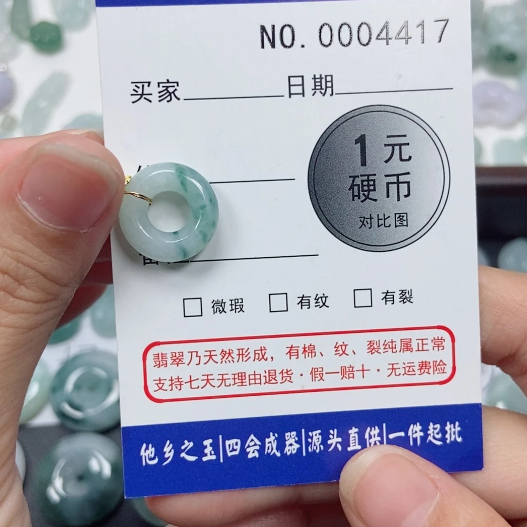 吊坠(不含链)未镶嵌翡翠