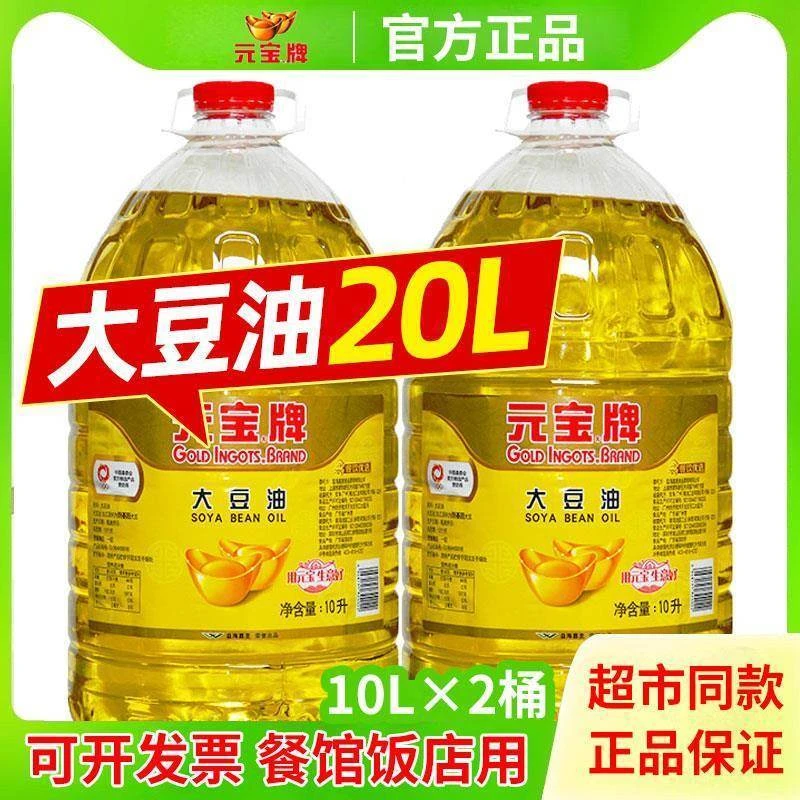 5升大豆油食用油20升大桶大豆油商用50斤色拉油商用