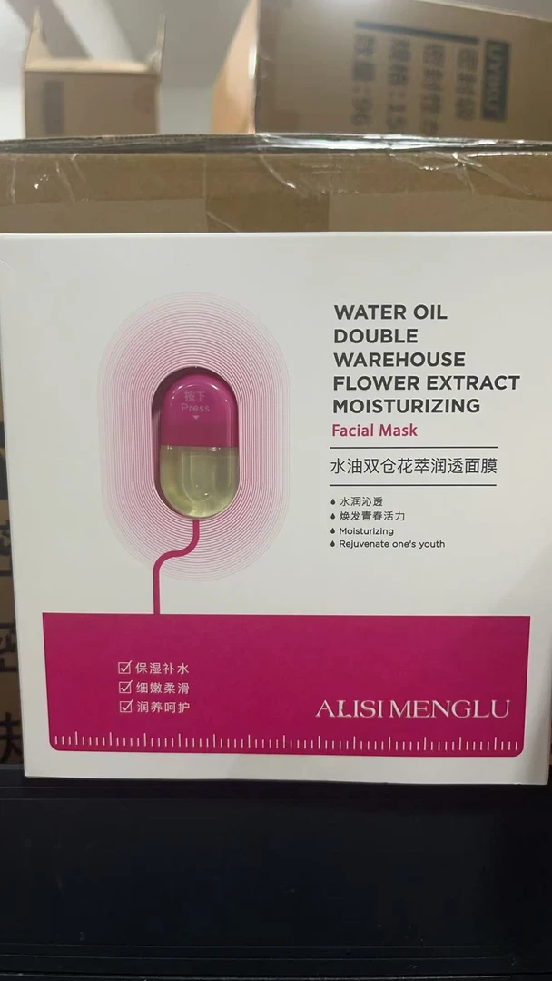 水油双仓花萃润透面膜(1盒)
