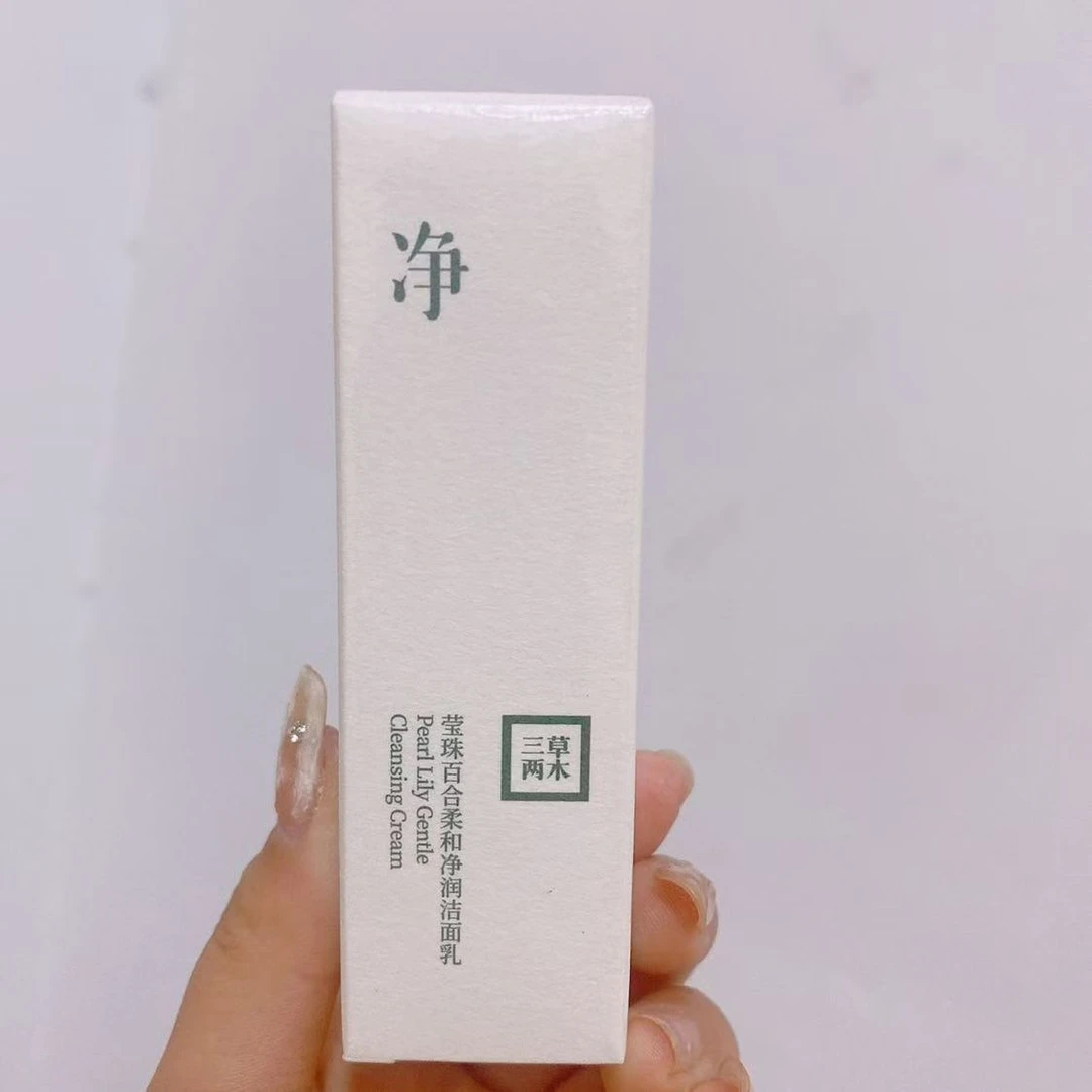 【5支】三草两木莹珠百合柔和净润洁面乳15g