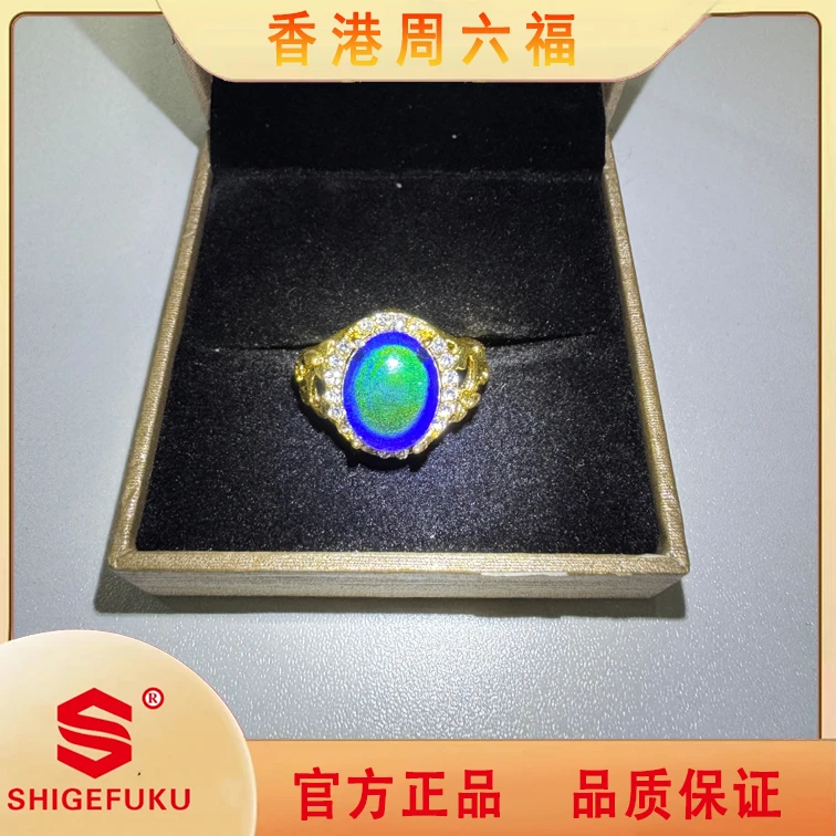 SHIGEFUKU/感温石镶嵌渐变精致戒指开口指环