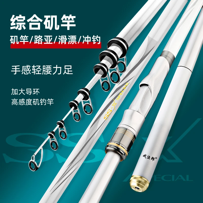 高碳素2号3号7号矶钓竿矶杆手海两用杆大导环矶竿远投滑漂竿抛竿