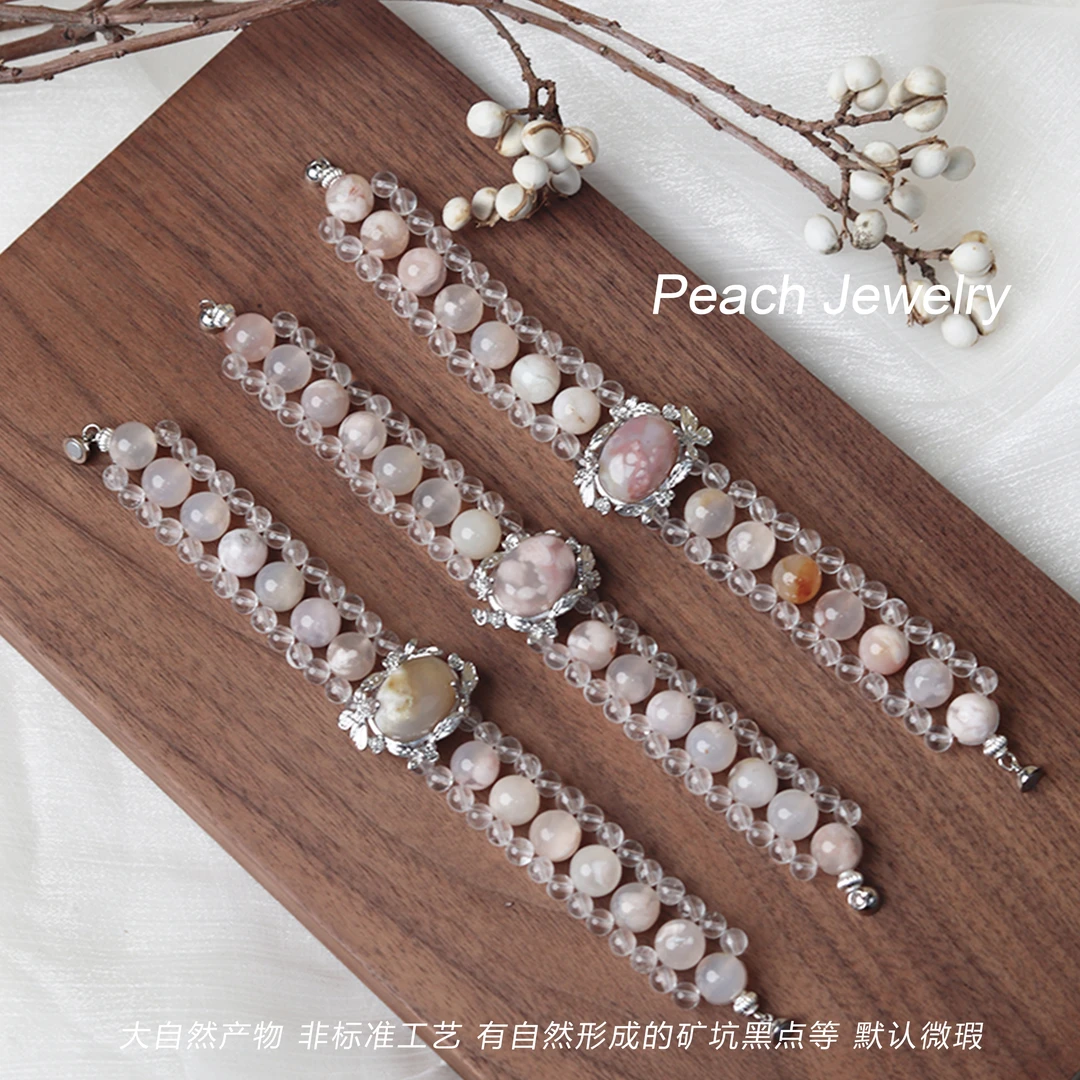 《蝶恋花》樱花玛瑙编织手链 AW39 多样性发一颜色微差