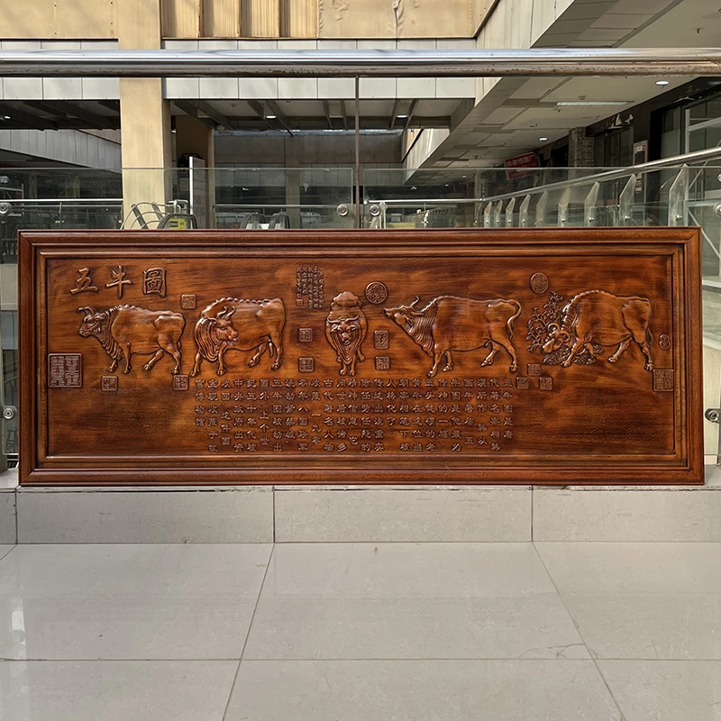 东阳木雕客厅壁挂五牛图装饰画中式牌匾实木沙发背景墙装饰画横屏