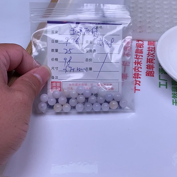 玉***货翡翠散珠翡翠散珠