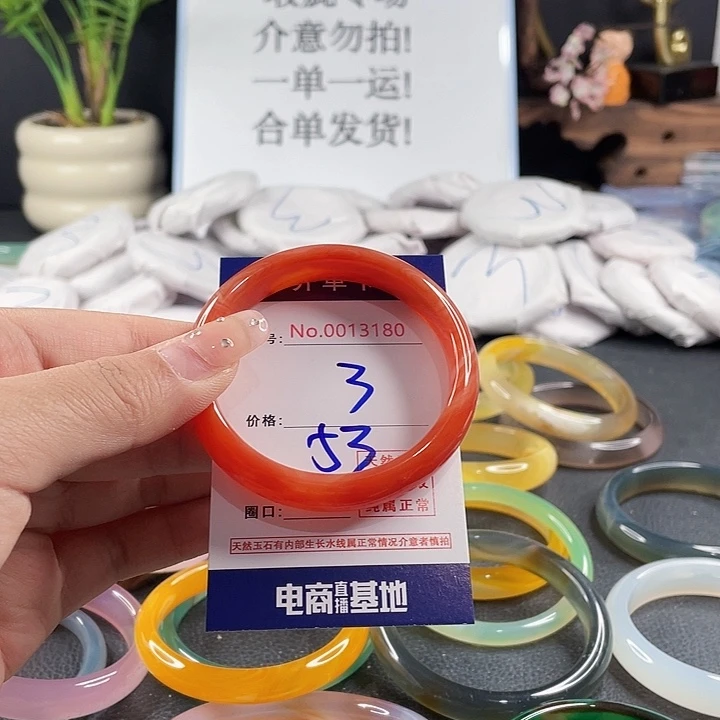 玛瑙/玉髓未镶嵌手镯