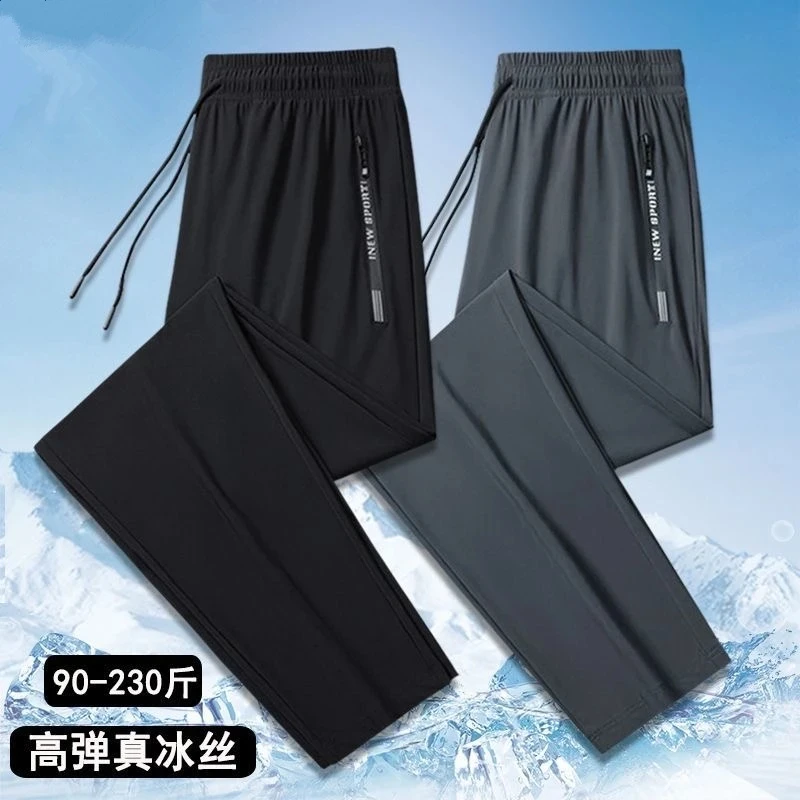 今日福利MY男女冰丝速干裤轻薄款男士休闲裤宽松直筒男裤速干裤