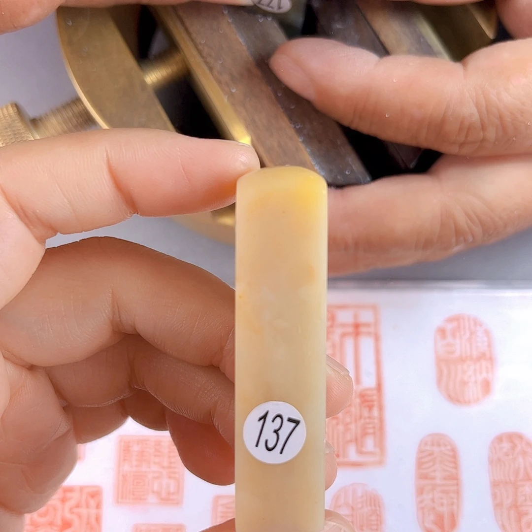 昌化石印石137号老挝石1.4厘米