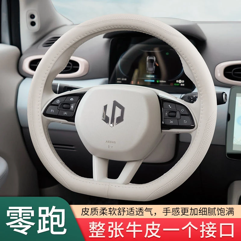 零跑T03方向盘套真皮C11/C01/C10/C16专用超薄内饰四季免手缝把套