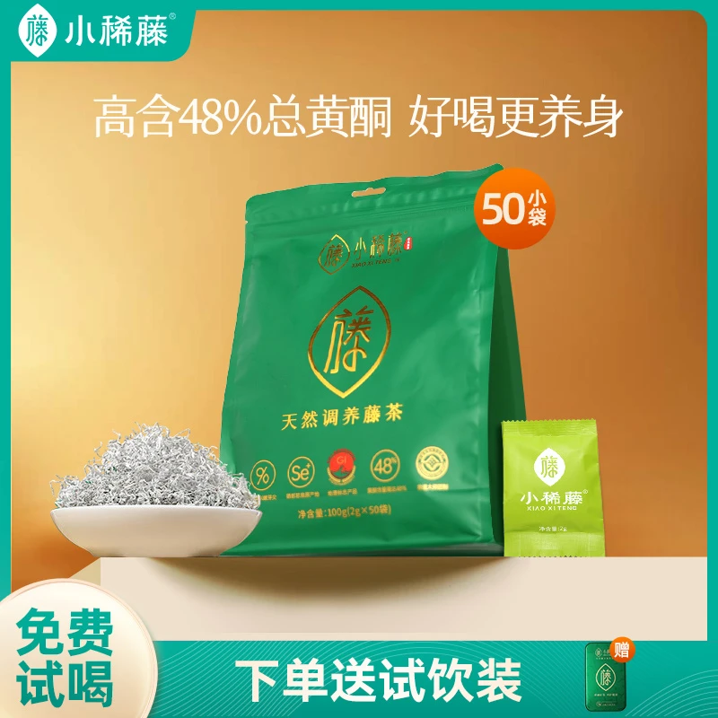 小稀藤来凤藤茶湖北恩施硒茶莓茶藤茶非遗传承匠制(2g*50袋)