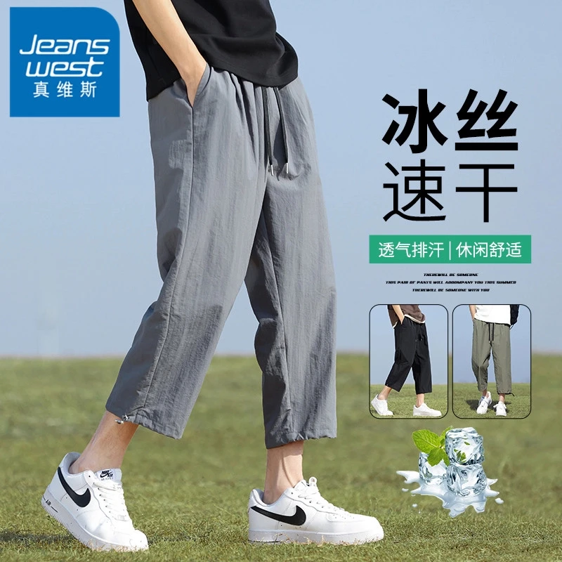 真维斯八分裤男士夏季薄款舒适透气休闲裤宽松潮流抽绳速干冰丝裤